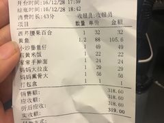 账单-北李妈妈菜·海肠捞饭(高新万达店)