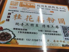 -粗茶淡饭(东关街店)