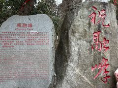 -南岳衡山风景名胜区