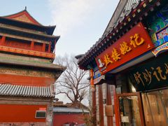 -姚记炒肝店(鼓楼店)