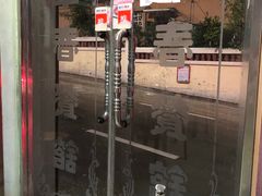 -华春餐馆(鱼山路店)
