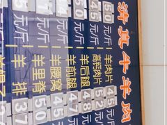 -清真·鸦儿李记·涮肉(和平里店)
