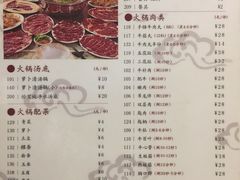 菜单-八合里牛肉火锅(八合里总店)