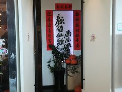 -尚尚仙·酸汤猪手·猪肚鸡火锅(华联万柳购物中心店)