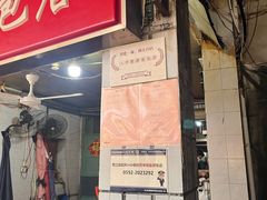 -惠源面包店(开禾路店)