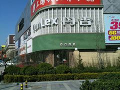 -丹香(青岛南京路店)