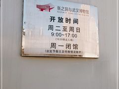 -张之洞与武汉博物馆