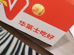-华莱士·全鸡汉堡(浦东南路店)
