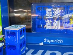 -茶救星球·蔬果茶(福田水围店)
