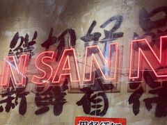 -谭三娘鲜切牛肉自助火锅(九眼桥总店)