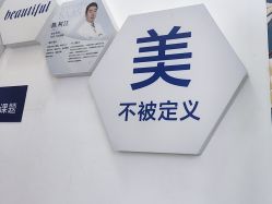 点击看大图 -美安心医美·美迪迈黄金微针·美拉美医疗美容