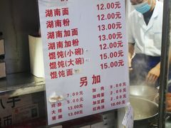 -李兰英湖南面馆(护国路店)