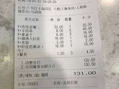 账单-裕德隆清真饭庄·天津特色菜(河东店)