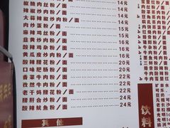 -公交新村粉店(赤岗冲店)