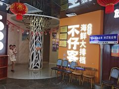 -不仔客海鲜·烧烤·270度海景餐厅(大东海店)