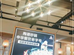 -陶德砂锅(蜀汉路店)
