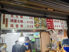 -樊记火烧店(甘泉路店)