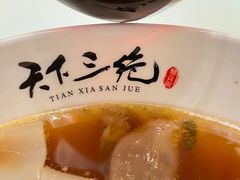 -天下三绝 牛肉面/红酒