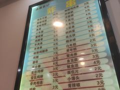 -张记炸串肠粉