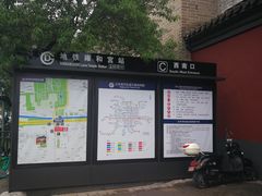 -雍和宫(地铁站)