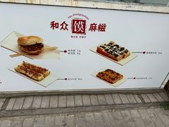-和众大油条(维明路店)