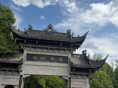 -凤栖山