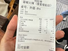 -冒椒火辣(奎星楼街店)