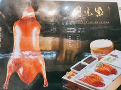 -紫光园·烤鸭(京旺家园店)