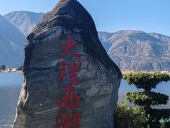 -大理洱源西湖景区