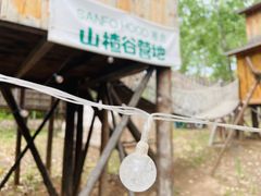 -北京山里寒舍度假酒店