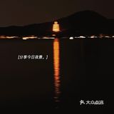 今天和朋友一路走走，才发现春天到了！