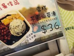 -松记糖水店(铜锣湾分店)