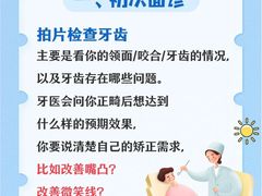 -上海仁爱医院口腔科 · 种植