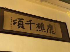 -海天堂构