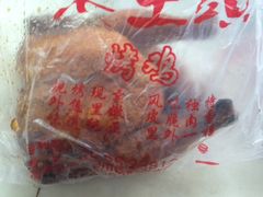 烤鸡-老王头烤鸡(建大四小区店)