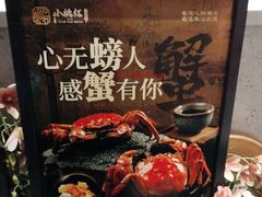 -小桃红·东北菜·春饼烤鸭(南阳湖街店)