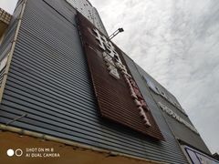 -捞旺猪肚鸡(光谷店)