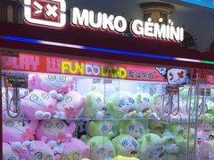 -反斗乐园(领展中心城店)