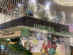 -LUNEURS月乐诗·法式冰淇淋(环贸店)