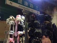 -健康路夜市