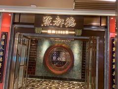 门面-点都德(春熙路群光广场店)