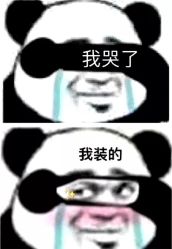 -花师傅