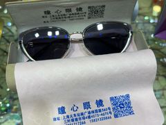 -三叶眼镜城批发市场(上海火车站店)