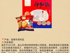 -陈六子全羊馆·烧烤烤羊排(山东理工大店)