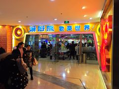 -汤姆熊欢乐世界·史莱姆怪兽(正大店)