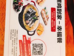 -黑鸡小馆(金源店)