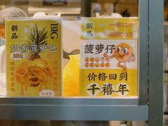 -洪九公(田子坊店)