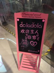 -doladola(徐家汇店)
