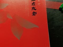 -付小姐在成都(五道口店)