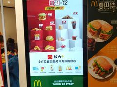 -麦当劳(顾村公园店)